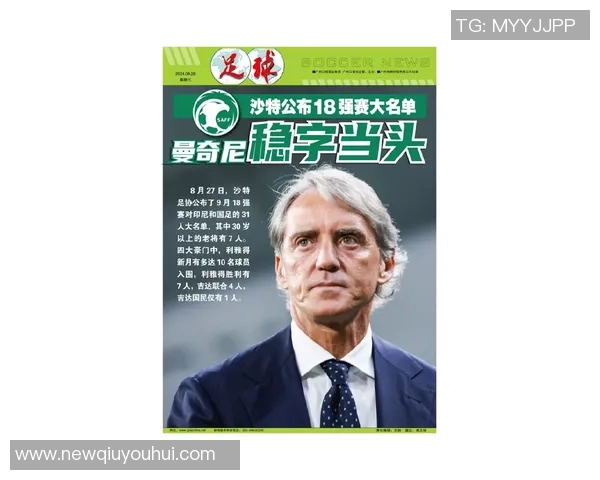 沙特足协主席揭露吉达国民无参赛资格或将失去沙超杯冠军荣誉