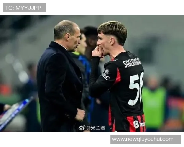 佩杜拉分析米兰德比迈尼昂与索默差距阿莱格里战术压制齐沃